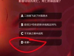 探寻《王者荣耀》微信每日一题答案：2022 年 6 月 18 日最新谜题揭晓