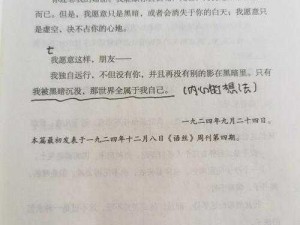 野草乱码一二三四区别——野草乱码，高效加密的选择