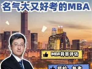 大肉大捧一进一出好爽 MBA：精选高品质 MBA 产品，带来无与伦比的口感体验