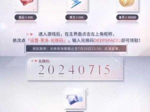 《恋与制作人》2022 年 10 月 26 日兑换码大放送，快来领取你的专属福利