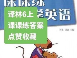 在英语课上强插英语课老，让学习变得更有趣