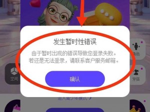 歪歪漫画免费漫画页面为什么无法登录？如何解决？