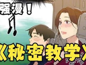 羞羞漫画在线入口阅读——海量优质漫画，满足你的各种需求