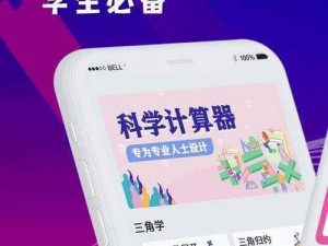 年轻的继 5 中文——专为年轻人打造的中文学习 APP