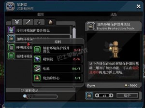 星界边境移动速度优化攻略：玩家实践分享修改方法