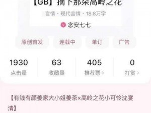 gb 高岭之花开关调档，体验极致操控乐趣