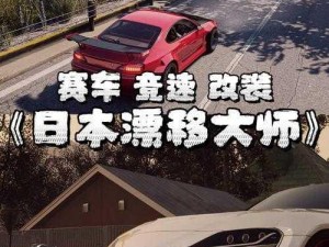 《尘埃4：探索惯性漂移技巧——无需手刹的驾驶艺术》