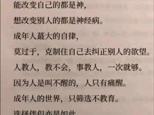 暴躁奶奶的育儿经：儿子的成长与改变