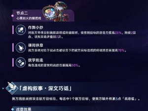 《崩坏：星穹铁道》祖辈的钻头任务怎么做？教你快速完成任务的方法