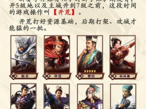 三国志战略版 S7 开荒阵容推荐：这些搭配让你轻松称王