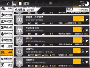 探索DOTA2免费游戏模式：成就解锁攻略详解