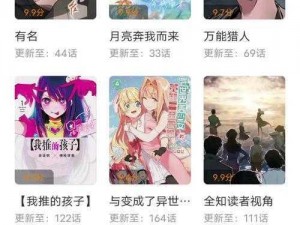 歪歪漫画登录页面为何总加载失败？漫画在线阅读有哪些技巧？