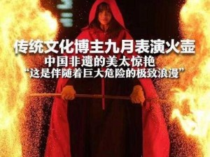 国产 v 片，带来极致视觉享受，让你感受中国文化的独特魅力