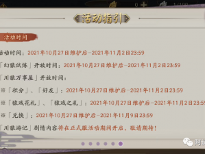 阴阳师神代终局版本更新，新礼包助力玩家登顶