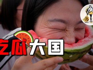 国内最新吃瓜事件，为何如此引人关注？