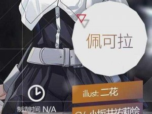 少女前线特典人形佩可拉怎么获得？特典人形佩可拉获取方法介绍