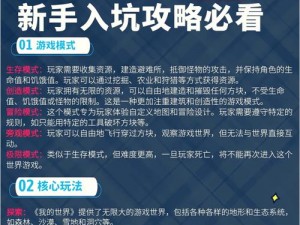 我的世界困难生存模式贸易市场深度解析与攻略指南