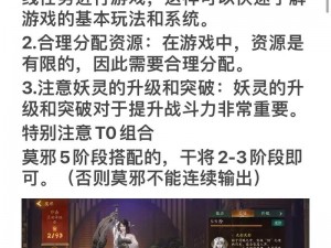 神都夜行录幽都魂引冥力攻略：秘法加点助力超凡战力提升指南