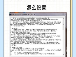 中文乱码的产生原因—为什么会出现中文乱码？