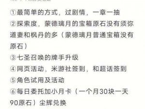 原神寻找第二块奇异之石任务攻略：详细解析寻找另一块奇怪石头的步骤与技巧