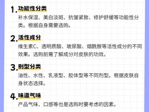 一区二区三区国产精华液有何特点？如何选择适合自己的？