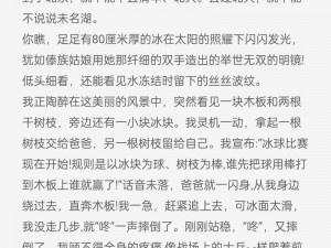 做错了事就往下面塞一个冰球作文——多功能学习用品