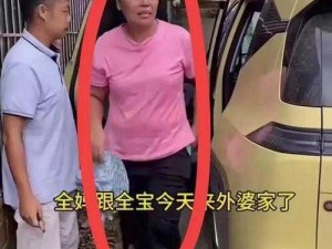 为什么我要后车座抱着妈妈去姥姥家搬家？