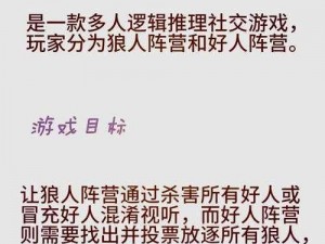 狼人杀技巧分享：巧用装疯卖傻，轻松玩转游戏