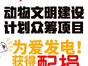 全民行动，守护猫咪生命——爱心救援行动正在进行中