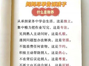 好妈妈必备：提升教养孩子技巧的优质 cD