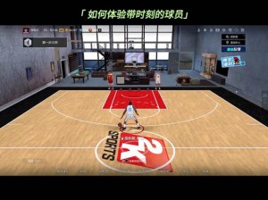 NBA 2K13安装全攻略：从下载到游戏设置，详细教程带你玩转篮球巨星之旅