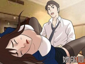 差差漫画页面免费观看漫画，一款无广告、全彩、更新快速的漫画阅读神器