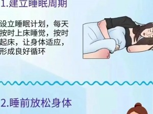 在睡前 c1v1，如何改善睡眠质量？