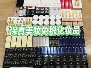 日韩精品系列产品，汇聚两国时尚潮流，带来高品质的美妆、护肤与生活用品