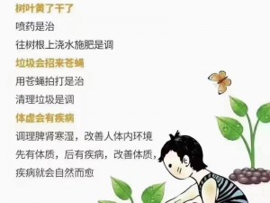 为什么三个医生要换着给我治病？他们是如何治疗的？我该怎么办？