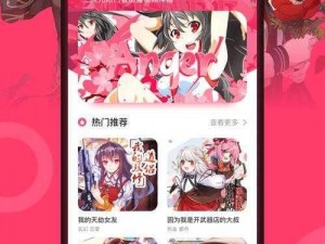 樱花动漫成人隐藏入口，一款让你畅享精彩成人动漫的 APP