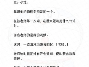 言教授在开车时为什么会突然加速？言教授怎样才能避免撞坏车？言教授开车时遇到了什么紧急情况？