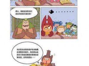 虫虫漫画画页面在线看漫画，为何-如何-怎样实现？