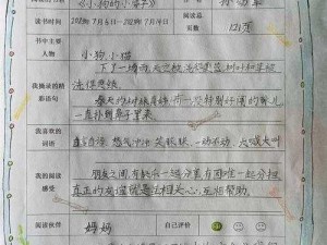 乱系列第九十部分阅读 如何阅读乱系列第九十部分