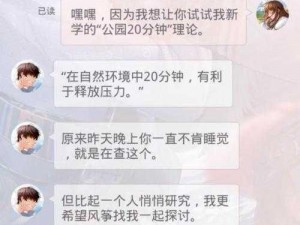 当恋与制作人看到小猫走两步就摔倒，如何回复许墨短信攻略