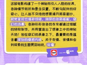 趣夜,当趣夜的神秘面纱被揭开，你将看到怎样的奇妙世界？