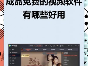 成品人短视频 APP 哪个好用？如何找到合适的成品人短视频 APP？