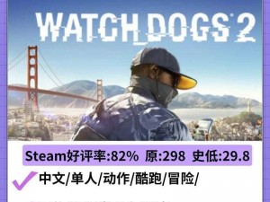 看门狗 2 好友互刷 PVP 奖杯心得：分享快乐，提升游戏体验