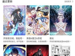 如何找到差差漫画网页登录页面入口？