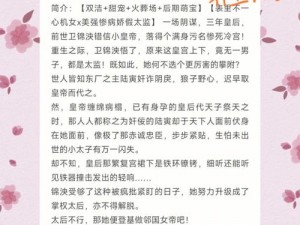 在佛堂她骑了他七回古言，超甜古代言情小说，你值得拥有