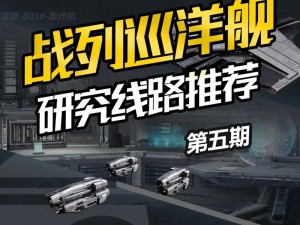 无尽的拉格朗日遭遇攻击应对攻略：如何化解危机？全面解析应对之策