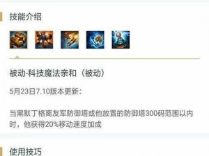 LOL鸡肋召唤师技能探秘：解析其产生背景影响及未来走向