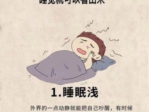 每天都在挨龠中醒来，为什么？如何解决？