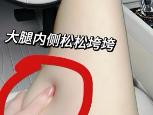 全新智能，手下滑向大腿内侧，体验未来生活