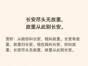 在长安，我与故里有个约定